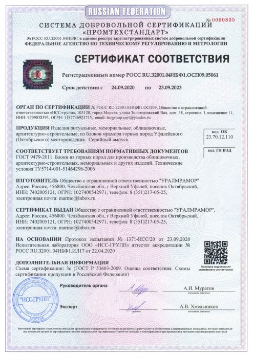 Сертификат соответствия до 2026 год